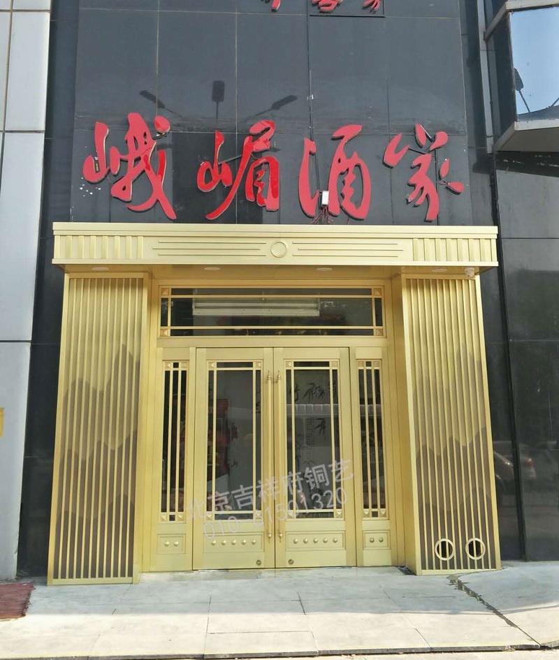 峨眉酒家
